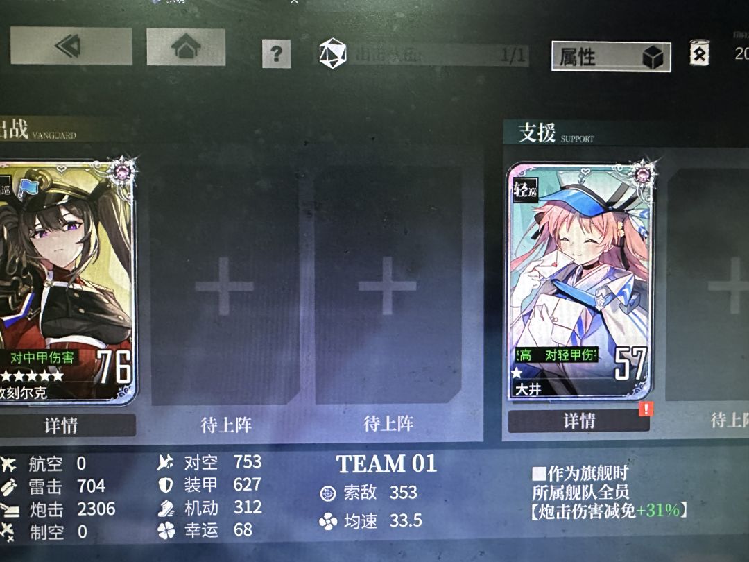 【练级分享】敦刻尔克+雷巡18-7油耗69截图