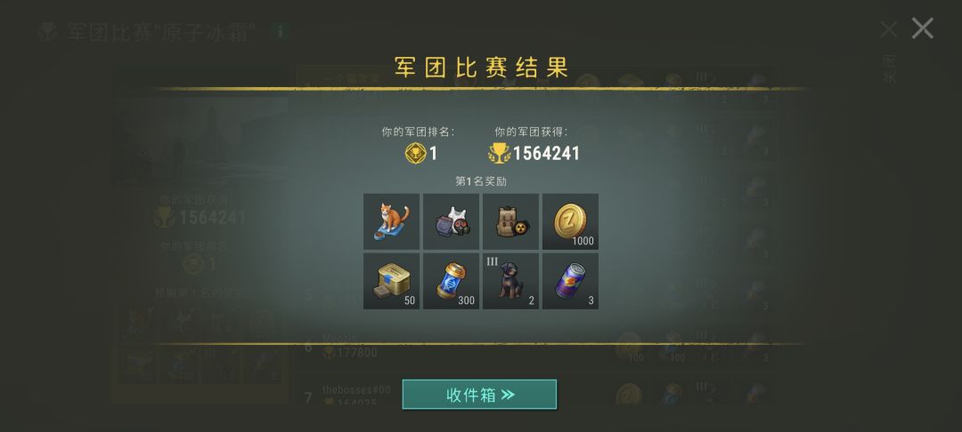 军团比赛记录 2