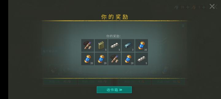 异常季节任务结算截图