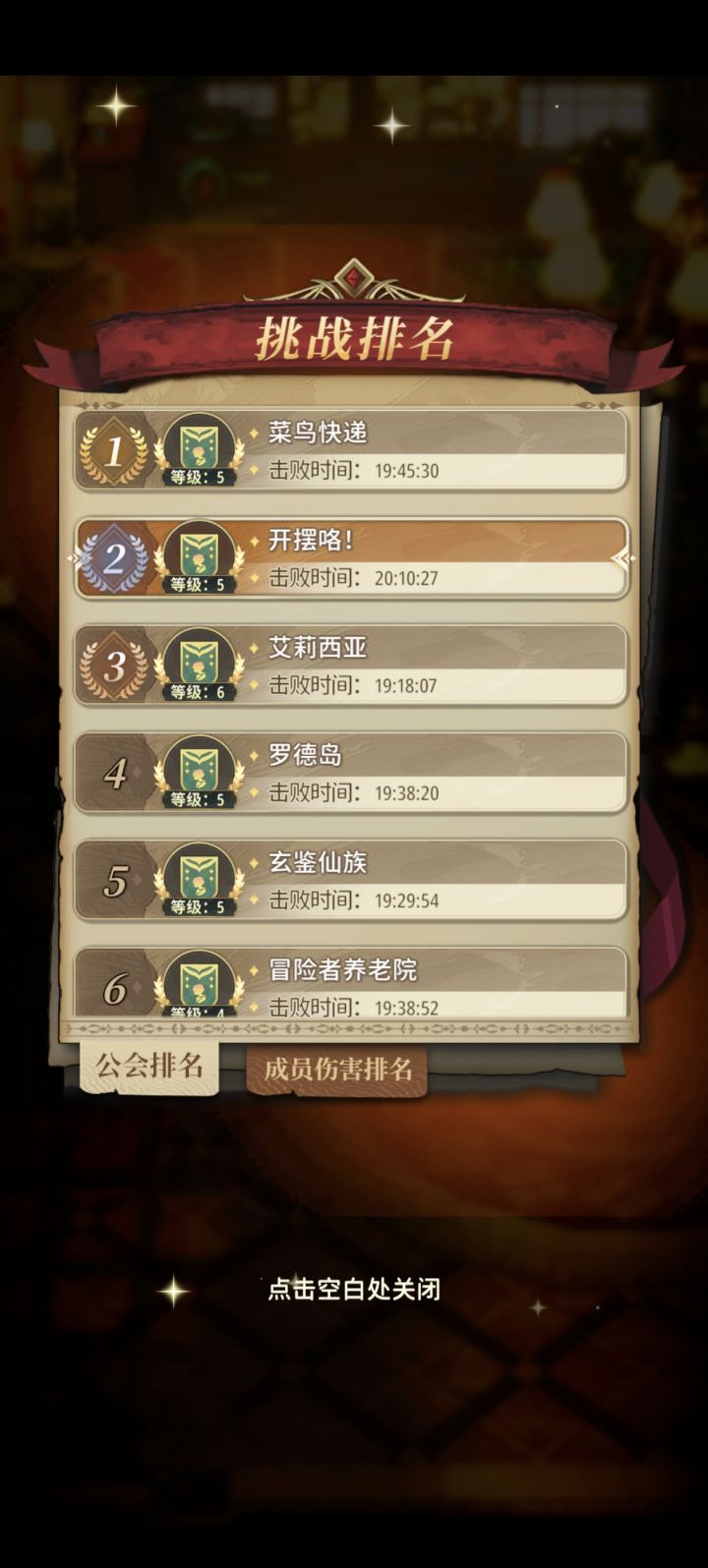 排名还能上升的，夸张哦截图
