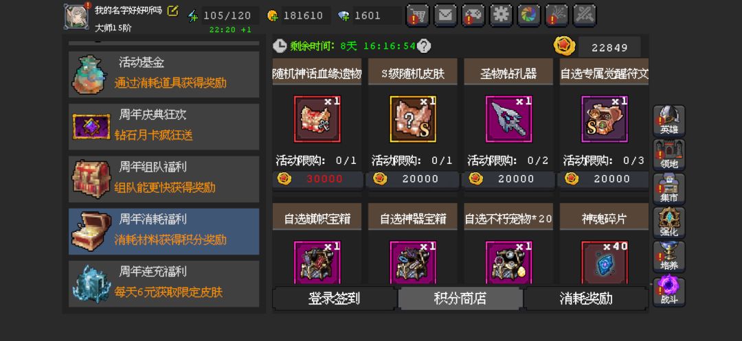 新人玩家周年庆换什么 1