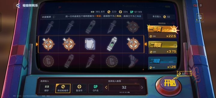 慎重考虑截图