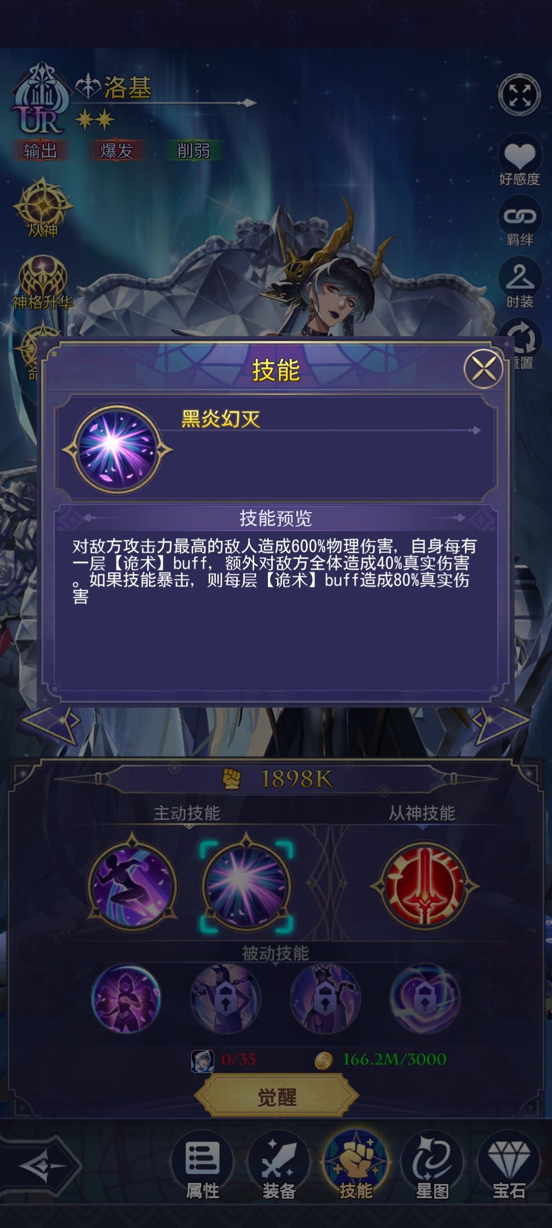 关于新手输出的选择。游戏ID:巴里多明 2