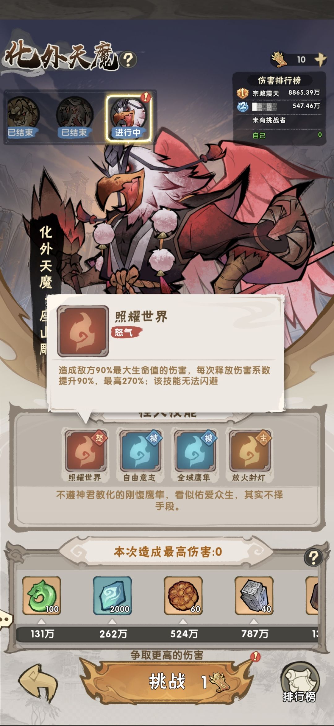 喜欢装死就等着真死吧 2