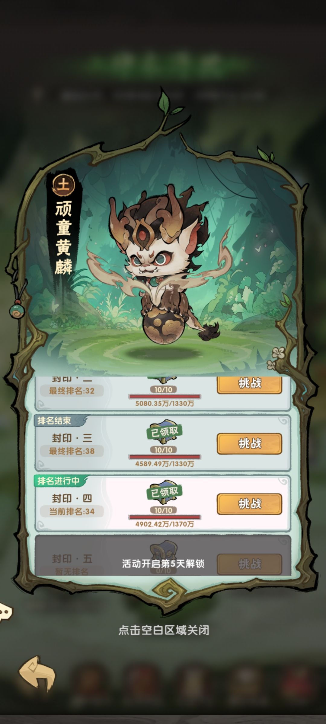 新手向极简攻略 5