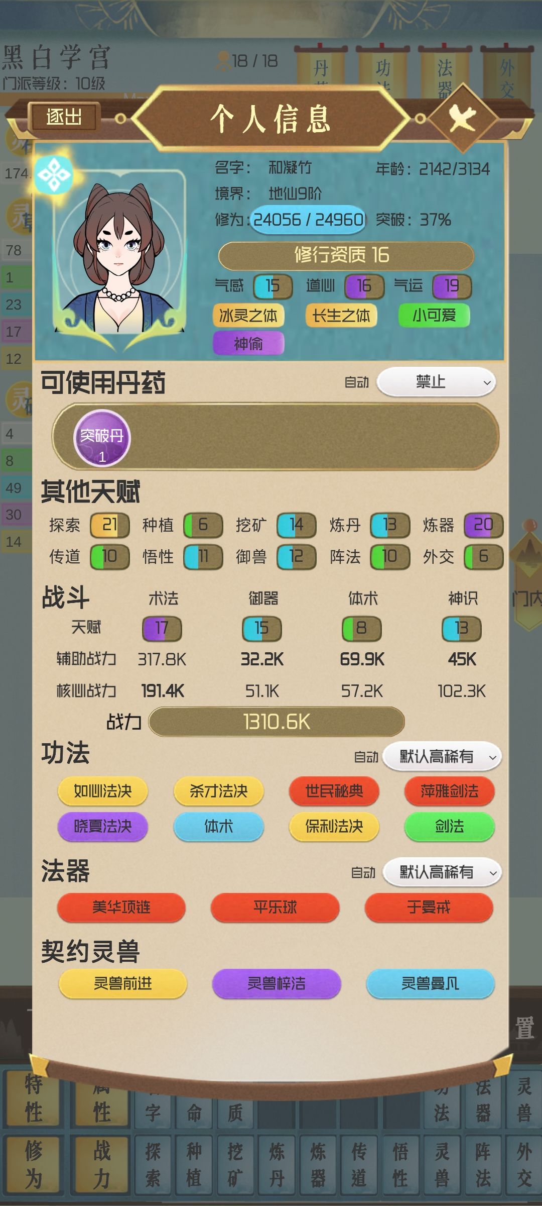 通关了 2
