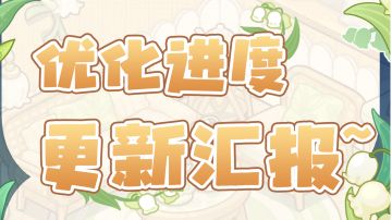 🎉iOS测试本月上线！优化进度更新汇报~