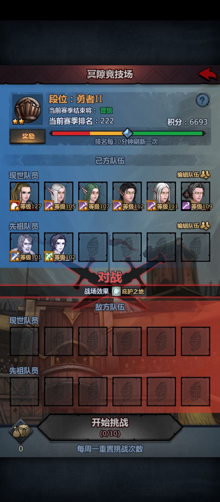 勇者2就给我匹配150的神子,这对吗截图