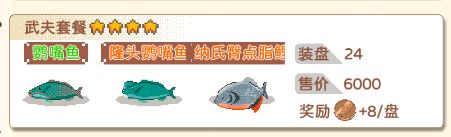 最新烤鱼菜谱 2
