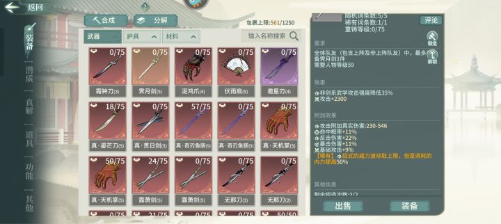 强迫症晚期截图