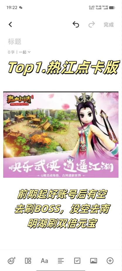 盘点2024搬砖游戏 2