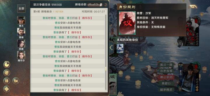 曹操怎么这么喜欢吃独食截图