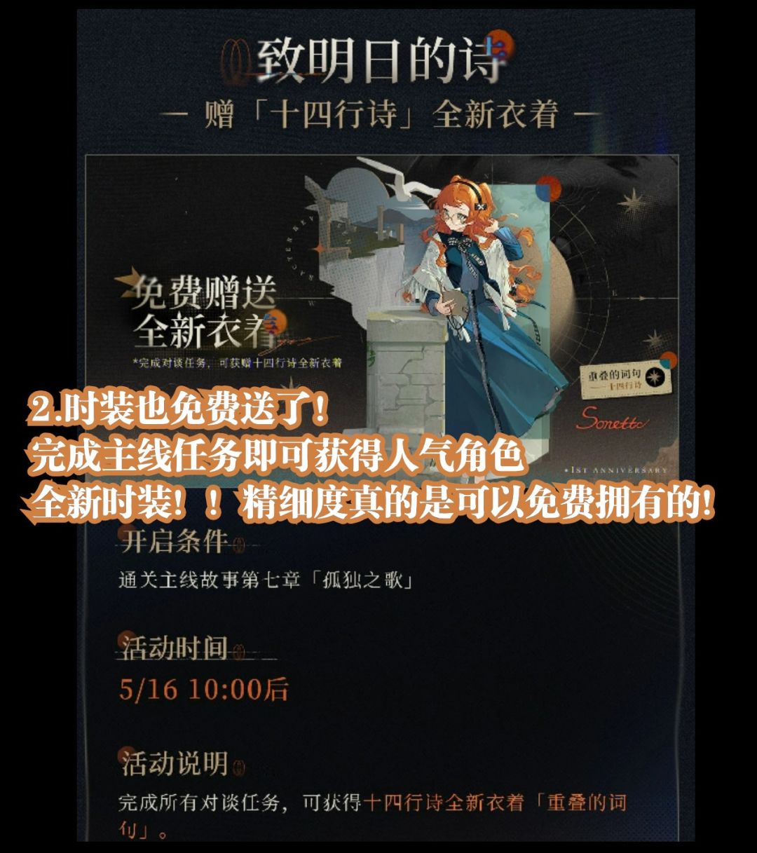 错过哭晕!周年庆入坑/回坑的人血赚啊!? 3