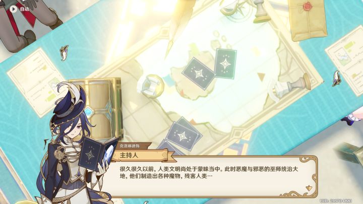 #纺坠终久之梦 #原神 #原神攻略 这界面蹦出来我还以为我换游戏玩了截图
