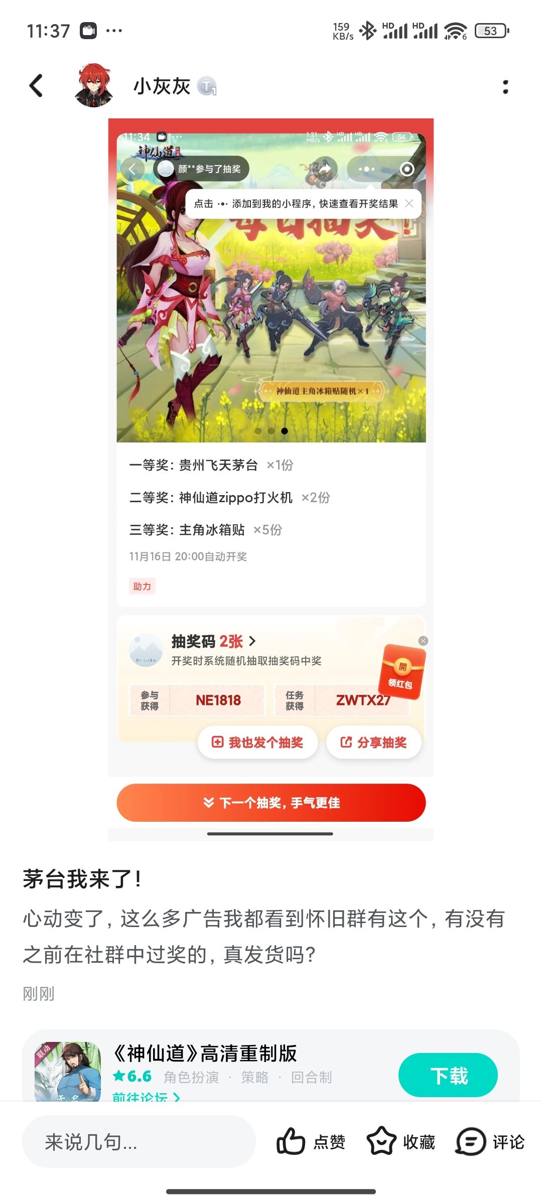 好不容易能薅一次。 2