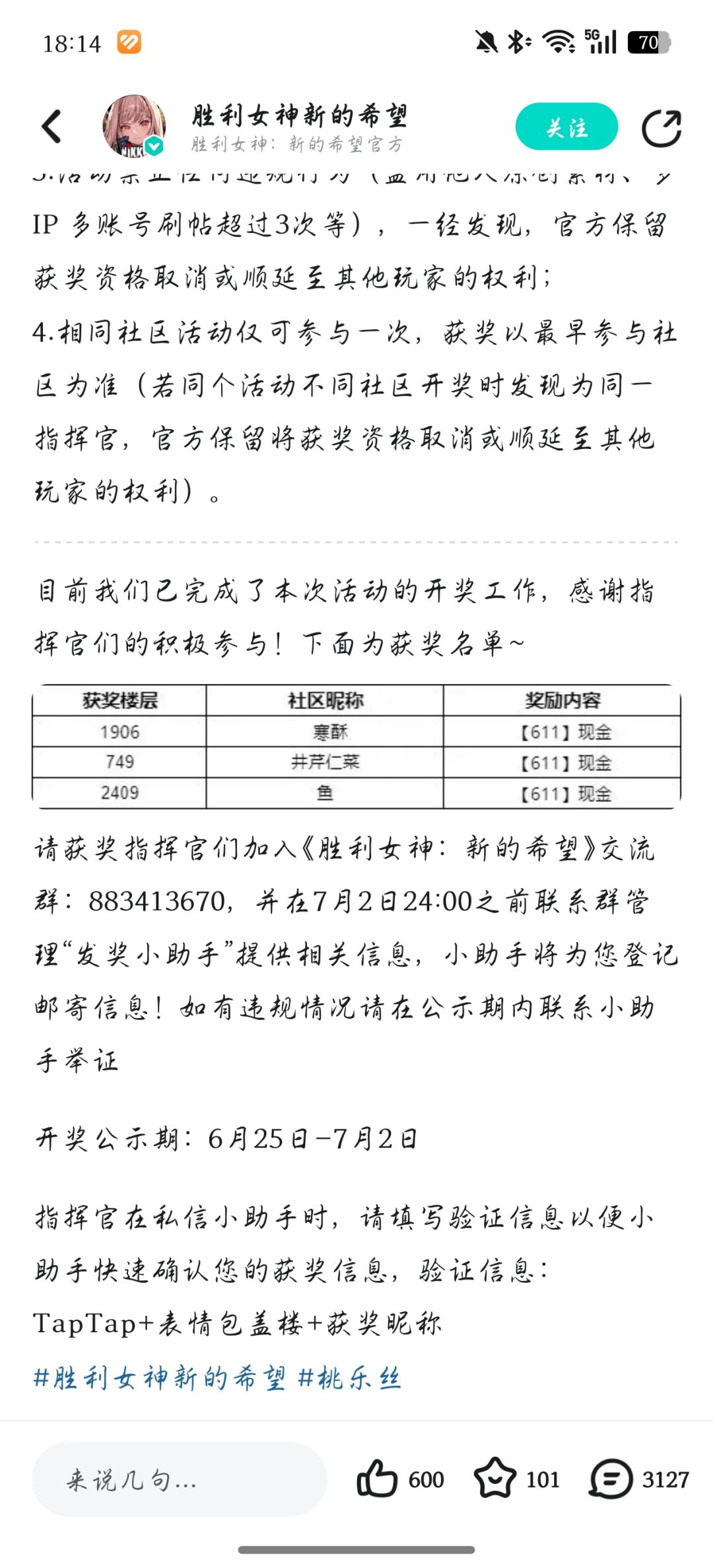 刚看到，有意思哈 2