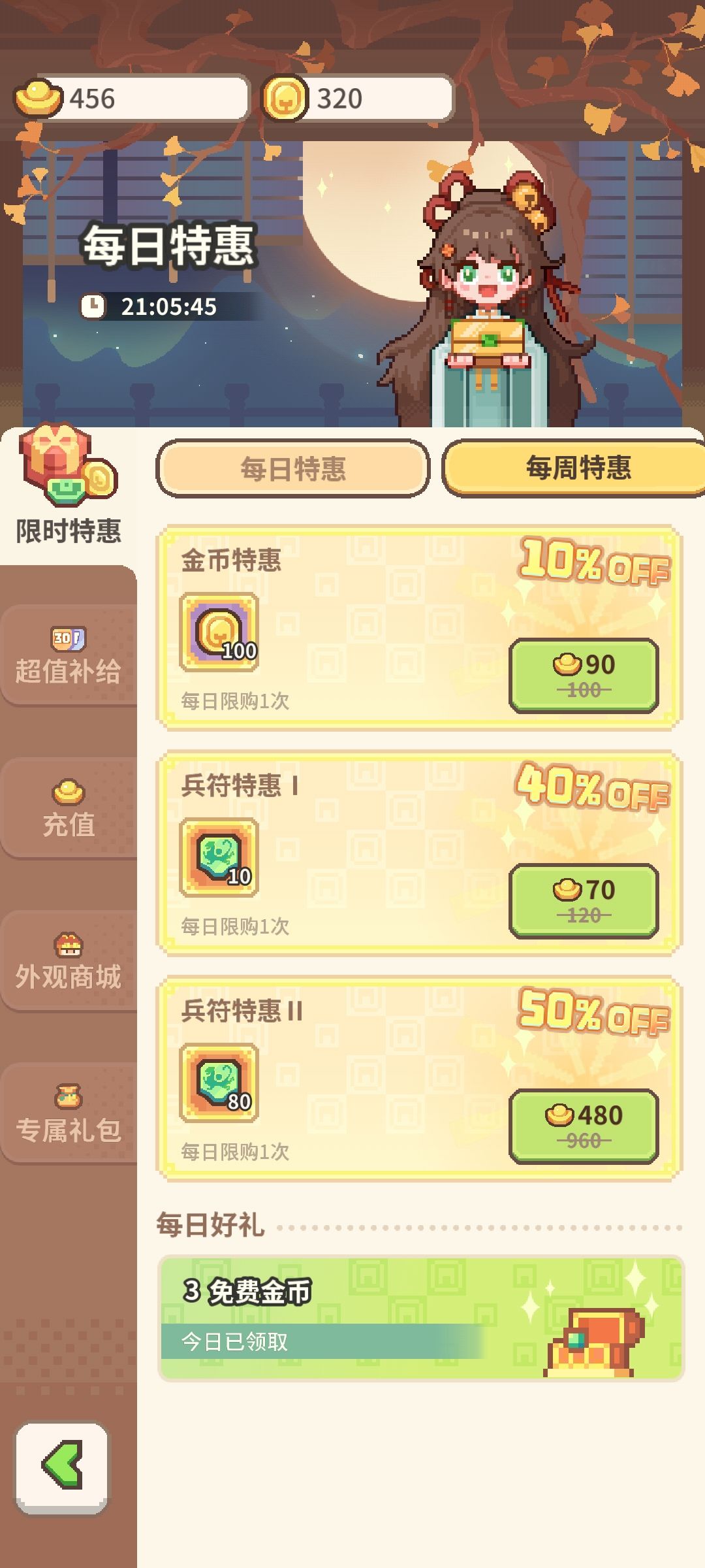 给官方的话 3