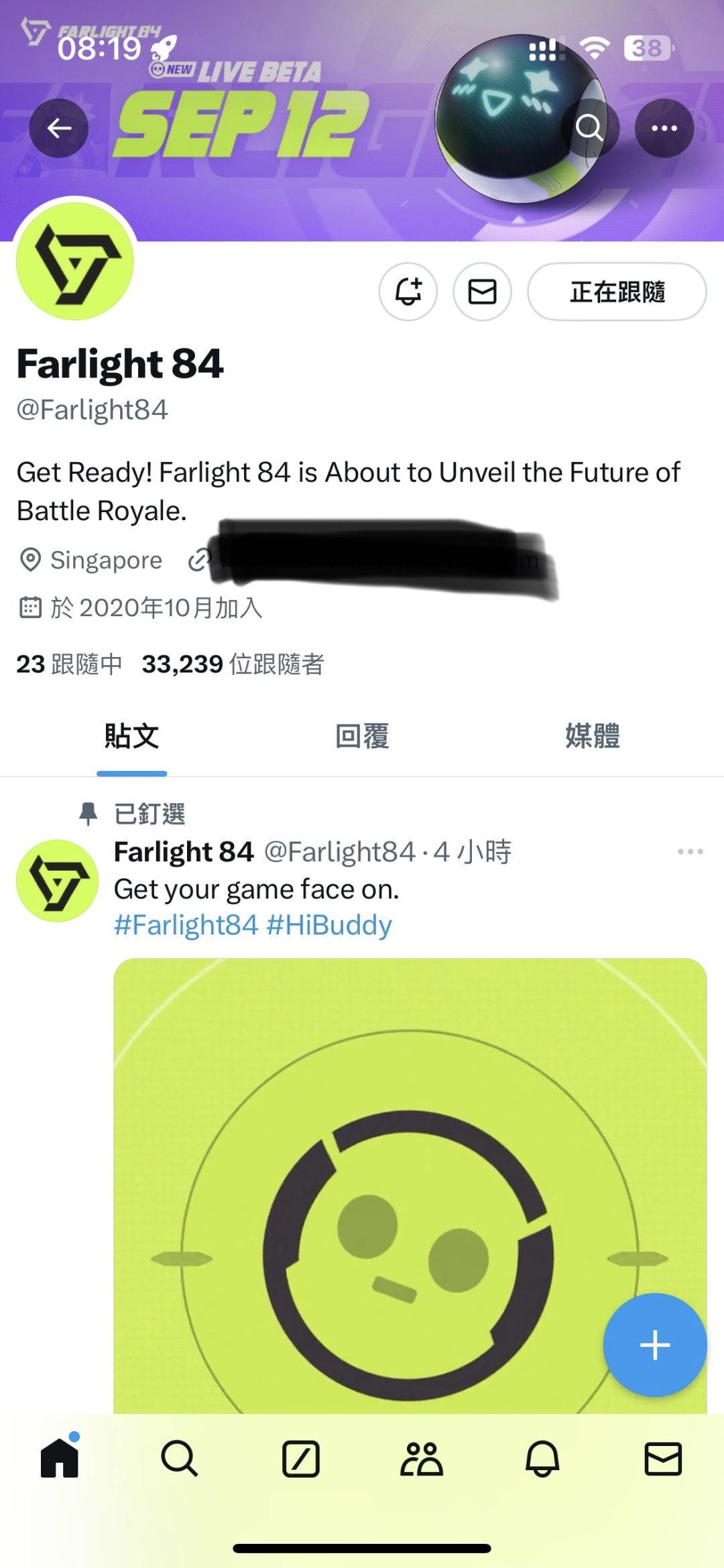 远光84最大的更新就要来啦!今晚看官方爆料 1