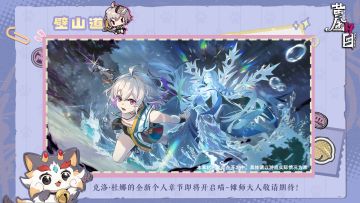 珑喵笔记之——故事篇：壁山道