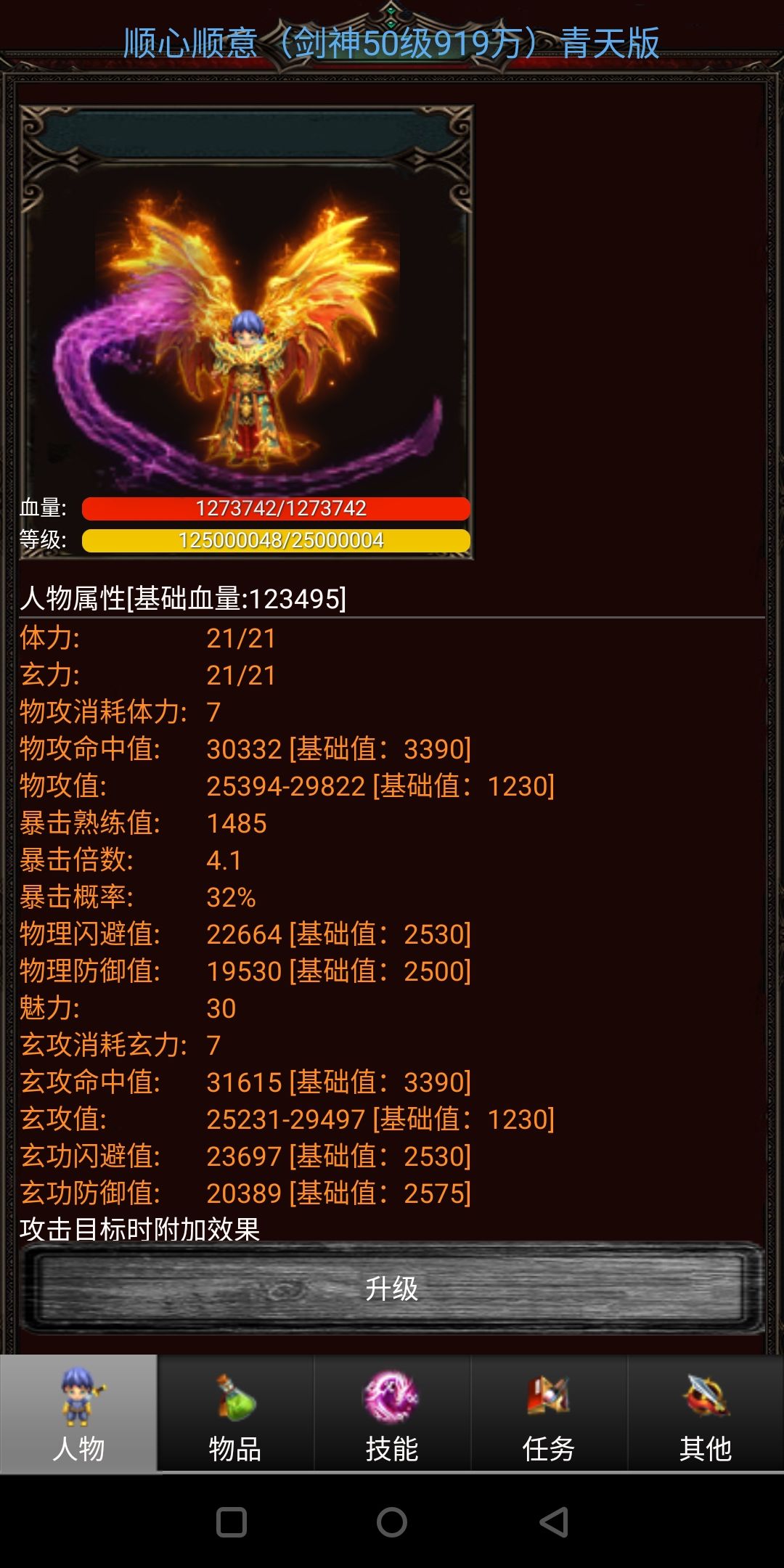玩了2个多月了 1