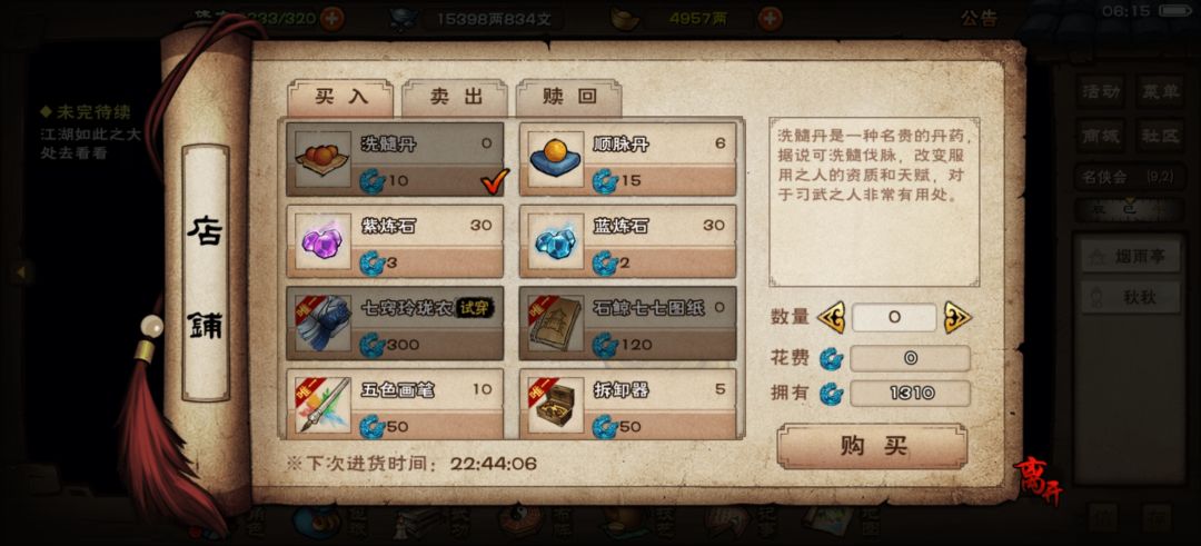 庙会活动今晚就关闭了 2