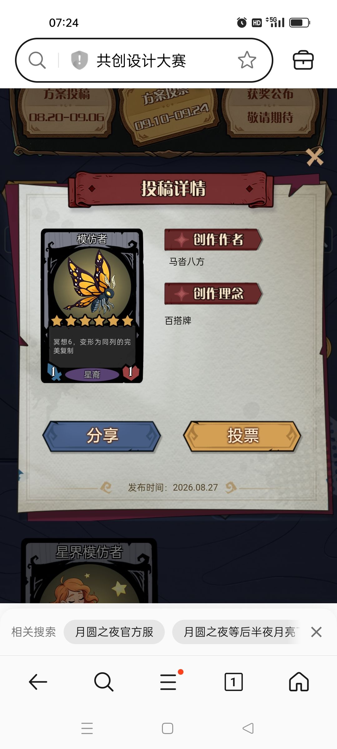 共创活动怎么登入 2
