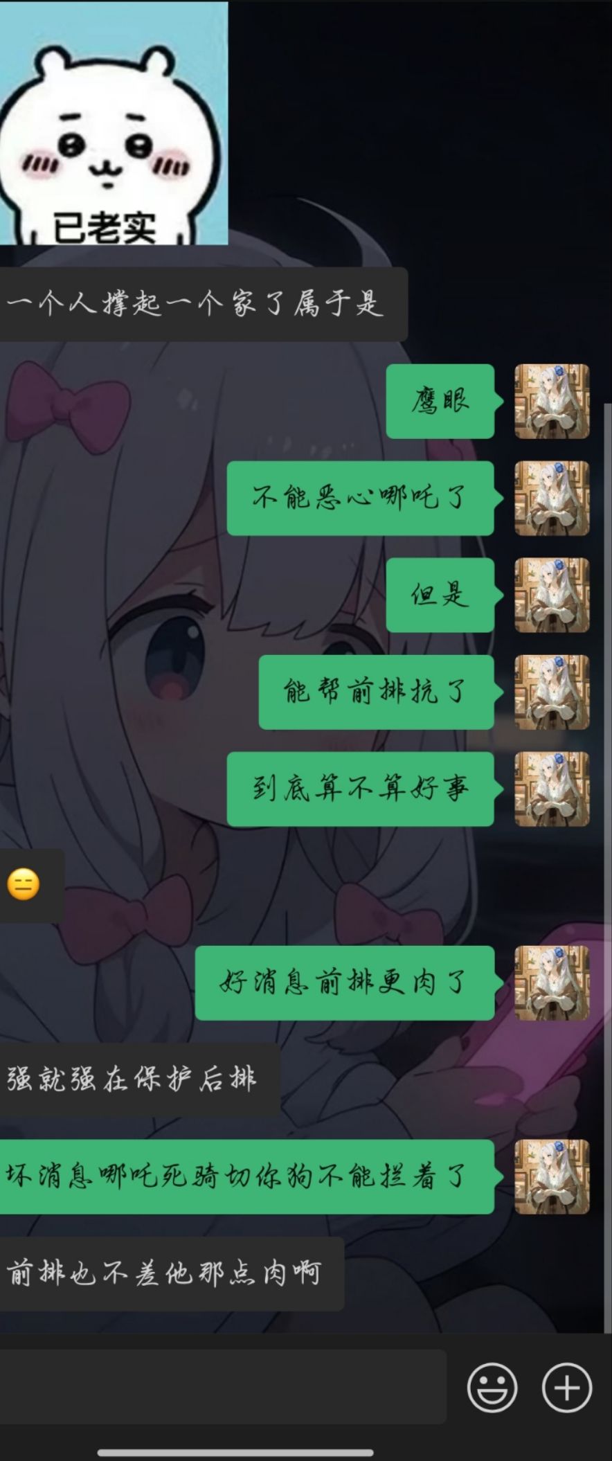 暗改？ 3