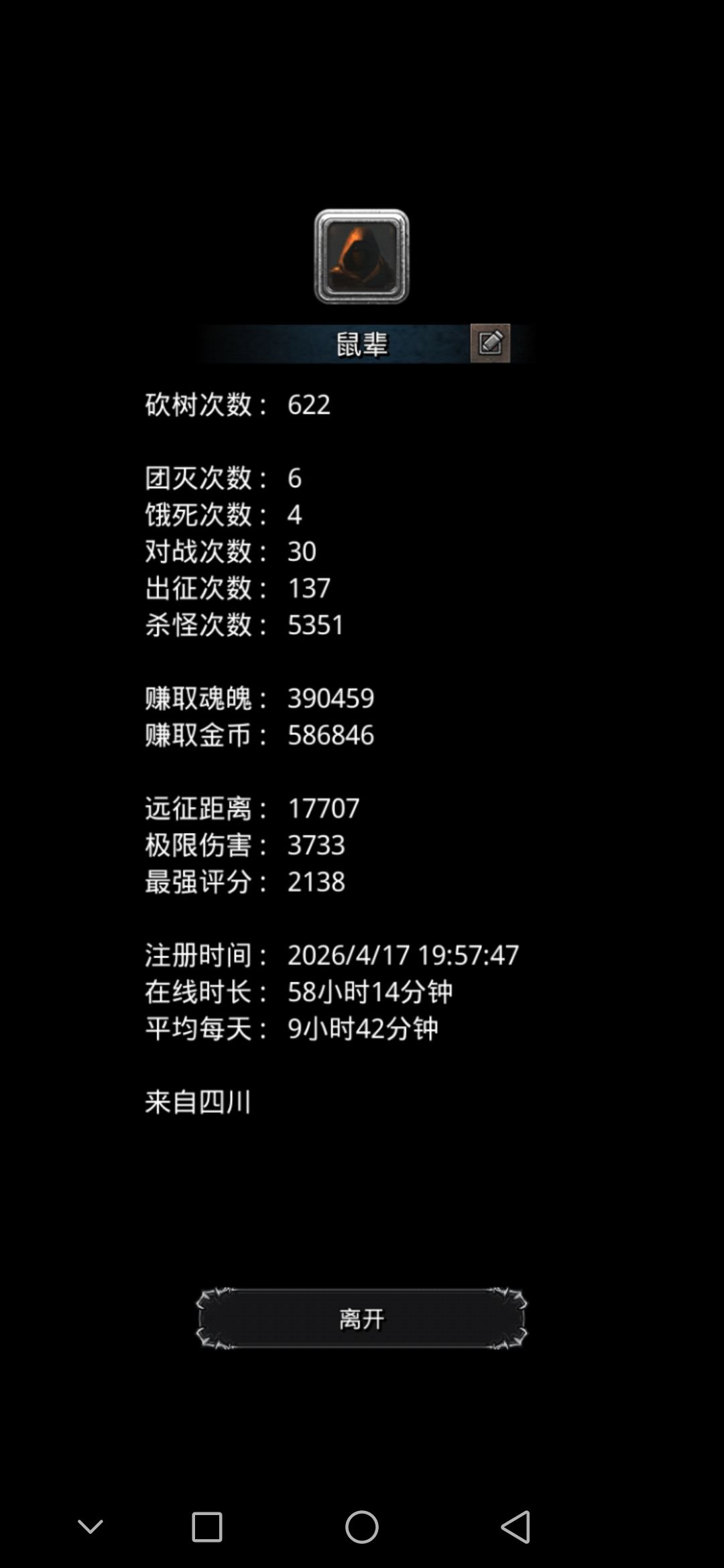 小号记录✍️ 3