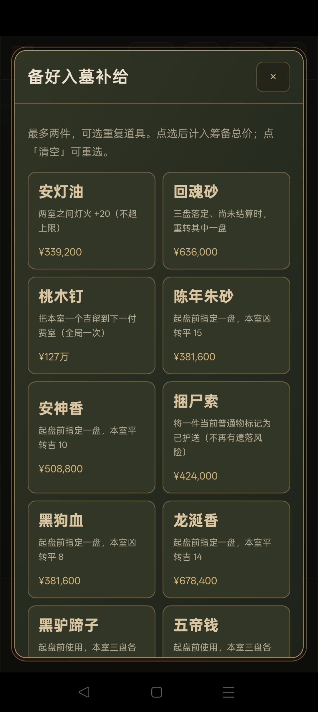 发个盗墓攻略啊群里有人问盗墓怎么玩 4