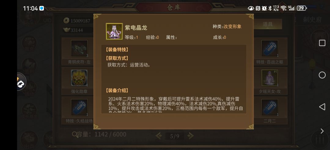 司马皮肤怎么选 3