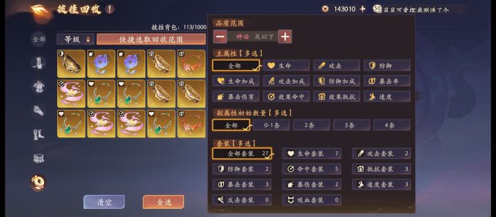 破案了原来还有神话披挂截图