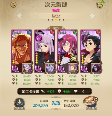 极难贝尔吉乌斯阵容推荐