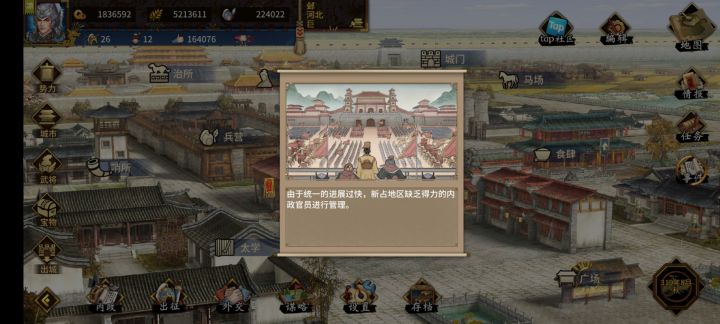 有没有比我这还短命的统一王朝啊截图