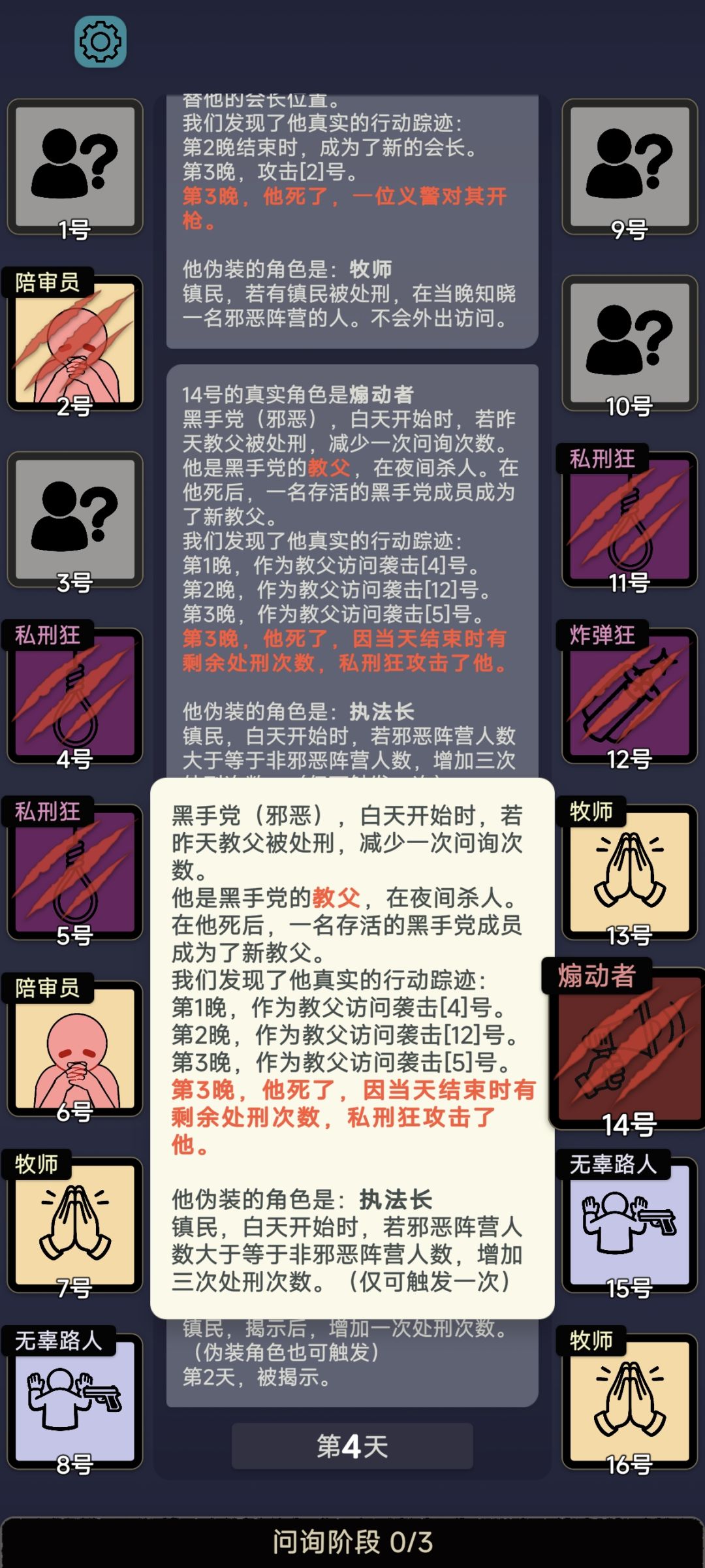 投稿成就 一夜互殴 2