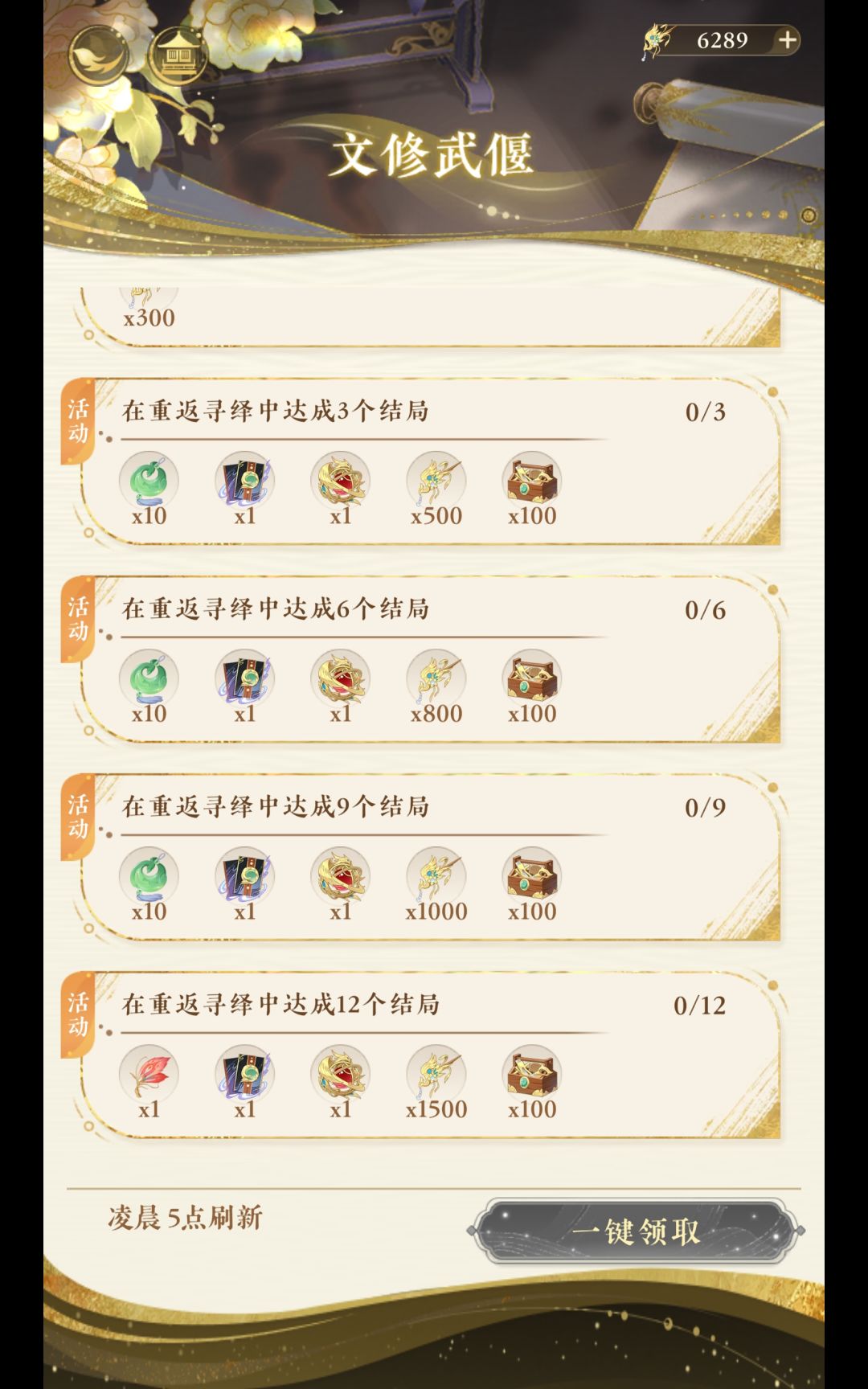 新活动开启差点没弃游了，抽不到也通不了关 3
