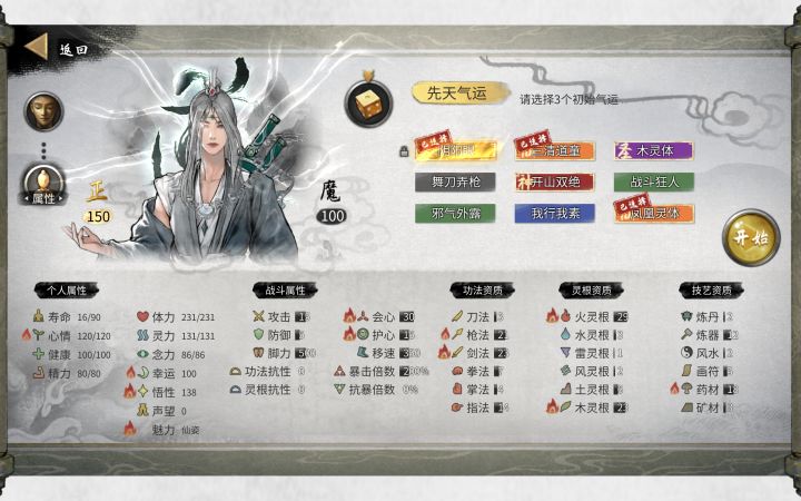 (无插件)可以开局了吗?截图