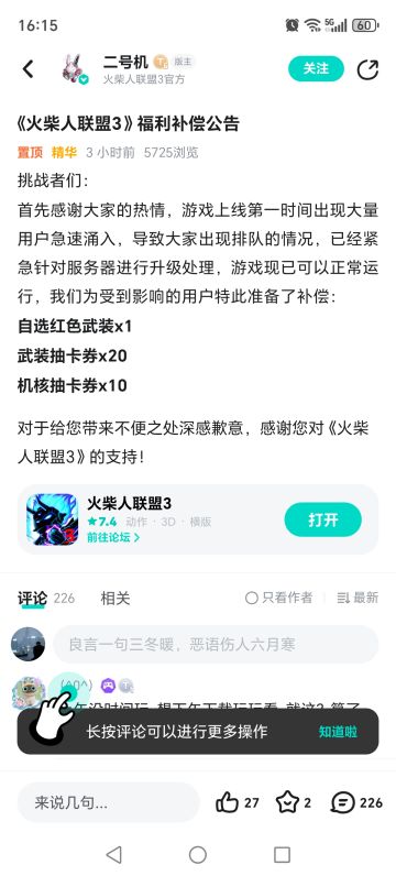 游戏很好玩，可能我不适合😄