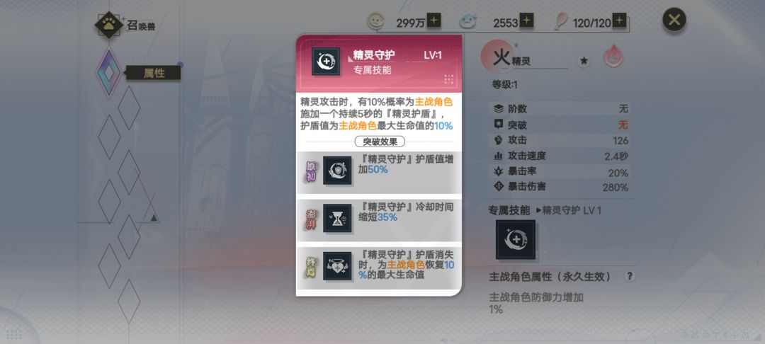 萌新指导宠物怎么选怎么提升？ 2