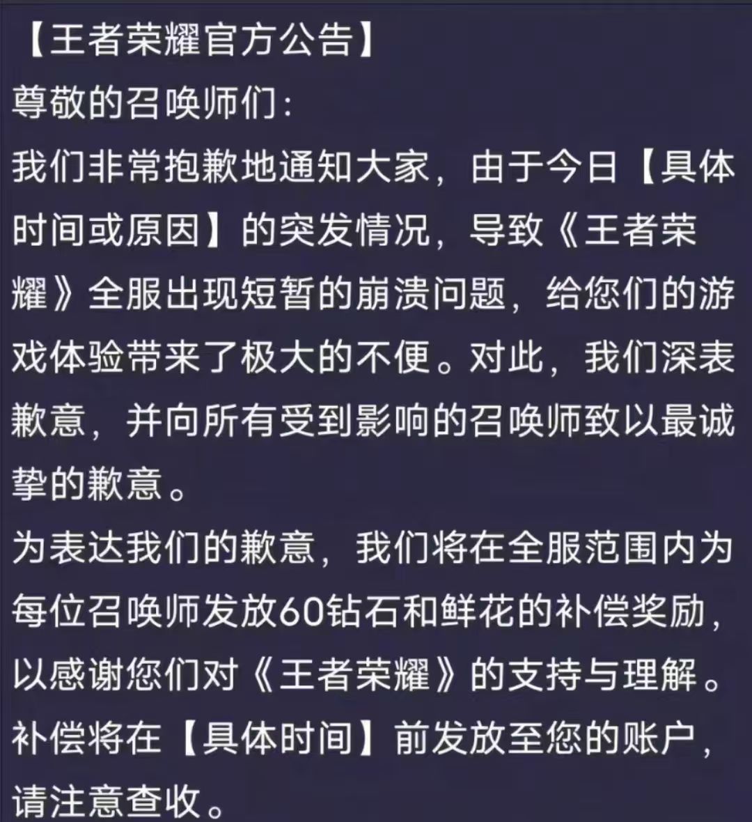 他给俩皮肤碎片我都不说什么了🤣 1