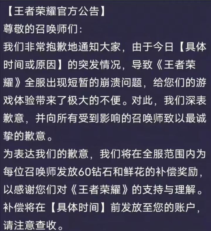 他给俩皮肤碎片我都不说什么了🤣截图