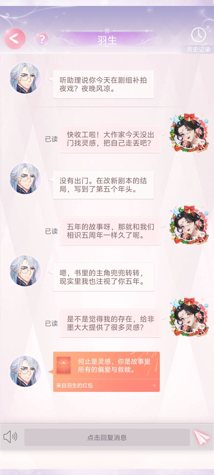 五周年了,过得好快啊,这一年来,你游似乎有倒闭的迹象,活动和时装很少出新了,能不要倒闭吗?我还期待着你的十周年,二十周年……截图