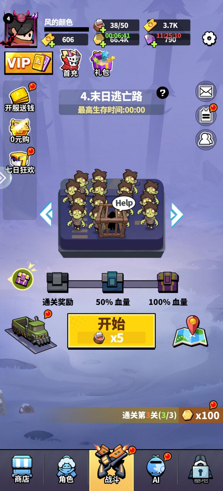 游戏内容展示截图