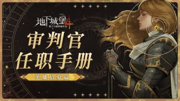 【萌新开荒攻略】不一样的抽卡模式！酒馆招募机制解读