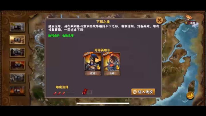 策马三国志秘宝篇天玑秘宝精英下邳之战太史慈、刘备打法详解截图