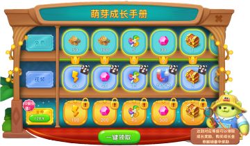 开心合成||持续优化UI中……