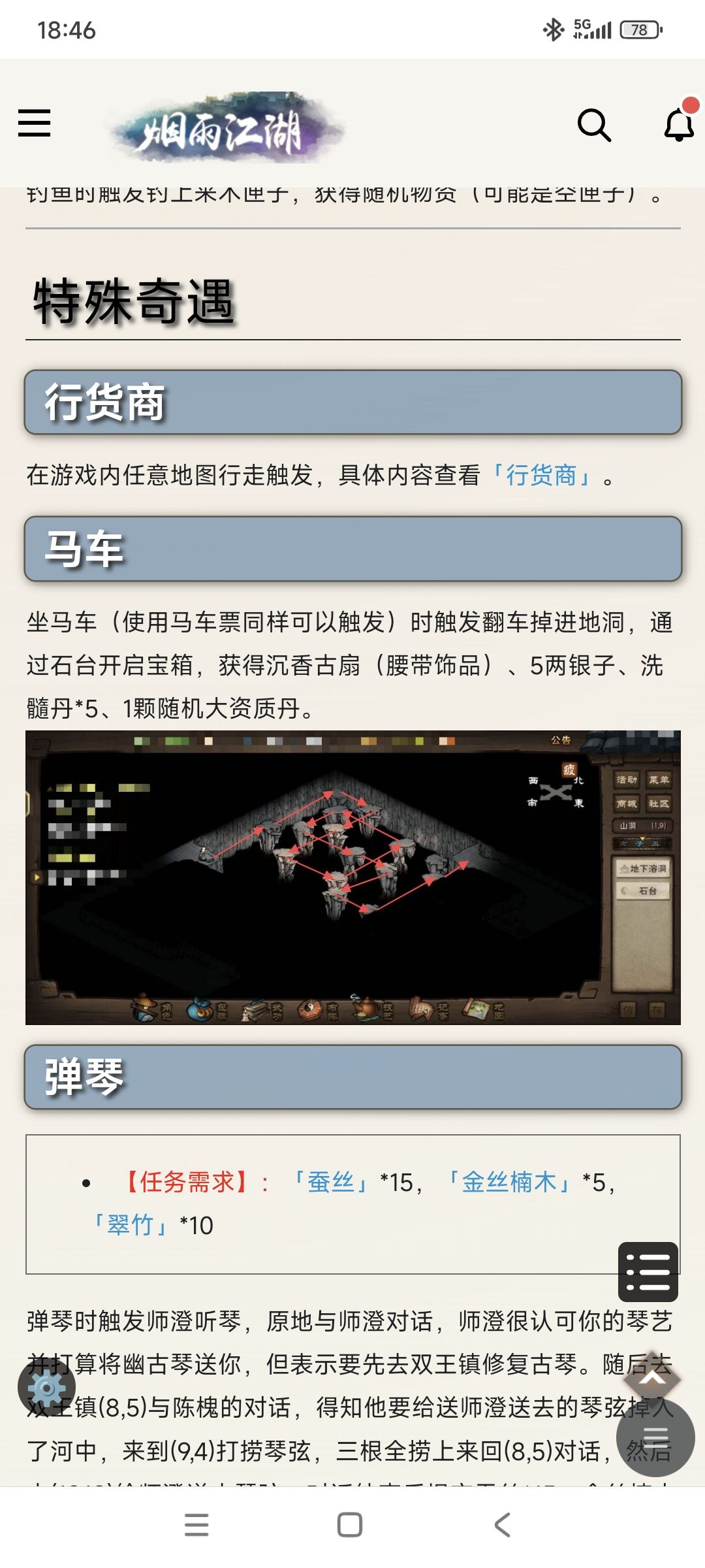 这几个奇遇几率很低吗? 1