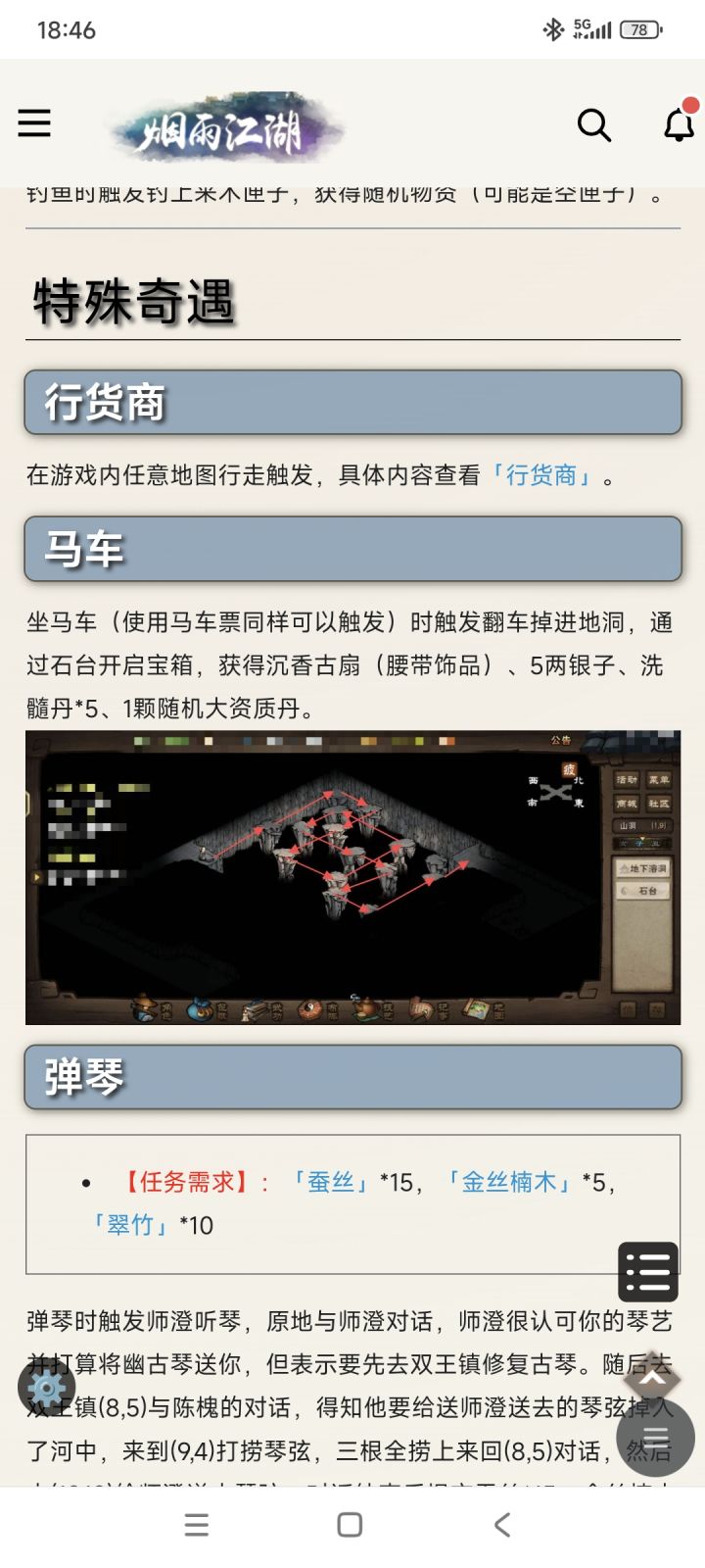 这几个奇遇几率很低吗?截图