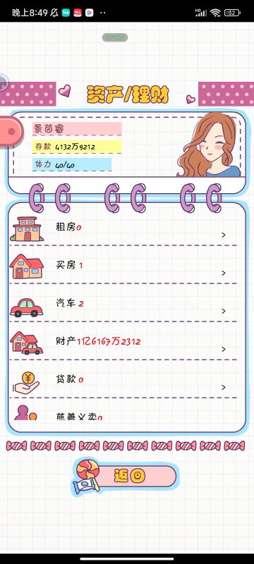 攻略！一些简单赚钱小要点！