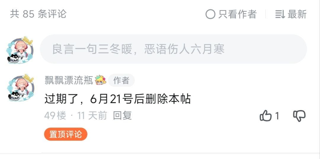 2月榜已删，记得移步6月版哦截图