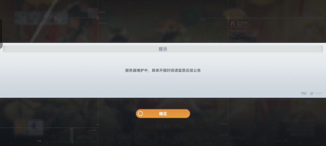 什么情况啊,又维护? 1
